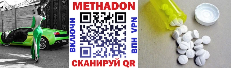 МЕТАДОН белоснежный  Скопин 
